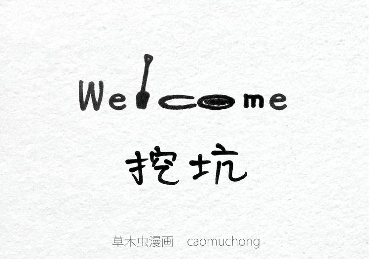 🍹繪心一笑 抓娃娃 第13页