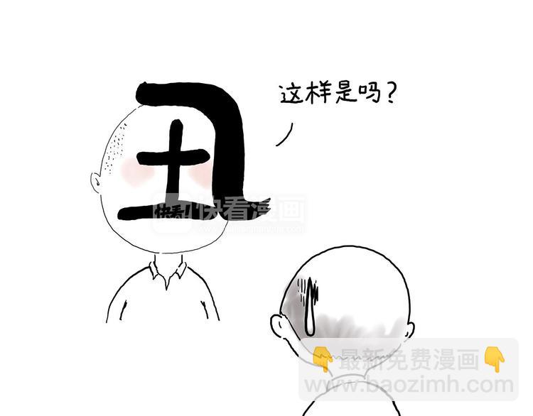 🍹繪心一笑 抓娃娃 第17页