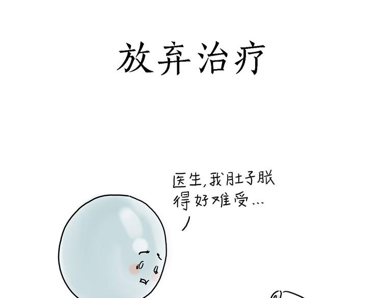 🍹繪心一笑 抓娃娃 第8页