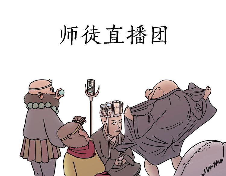 🍹繪心一笑 师徒直播团 第1页