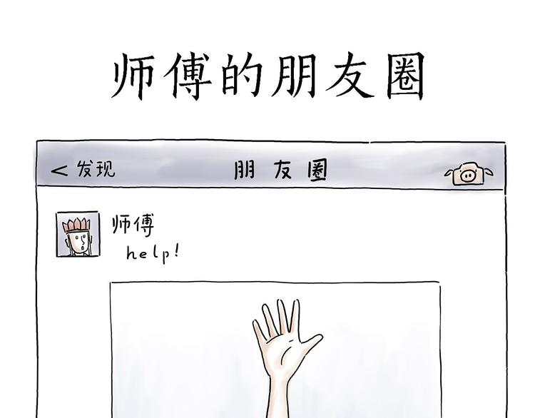 🍹繪心一笑 各不耽误 第1页