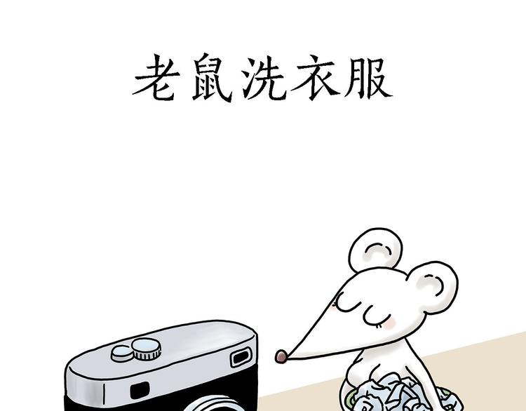 🍹繪心一笑 各不耽误 第13页
