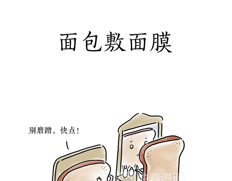 🍹繪心一笑 各不耽误 第15页