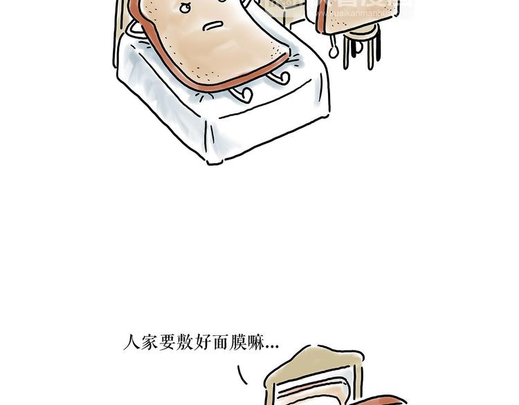 🍹繪心一笑 各不耽误 第16页