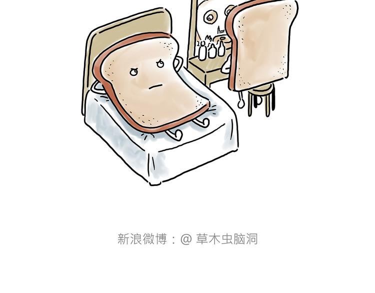 🍹繪心一笑 各不耽误 第17页