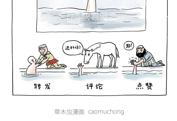 🍹繪心一笑 各不耽误 第2页