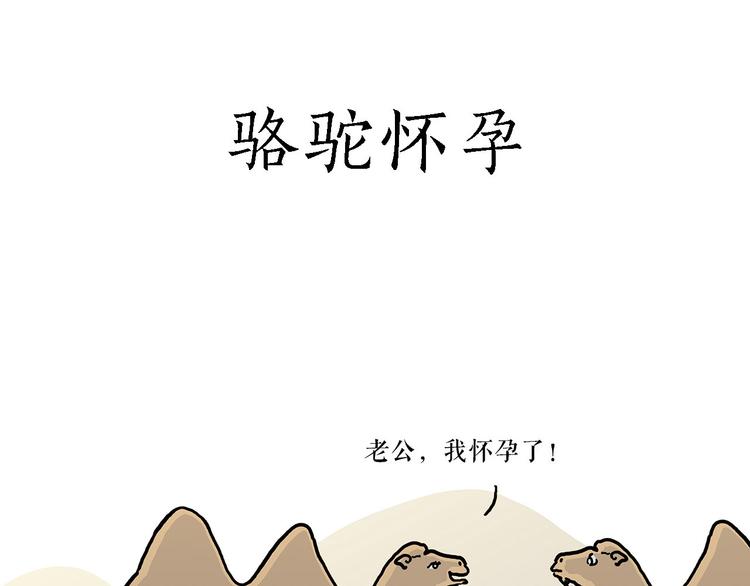 🍹繪心一笑 各不耽误 第20页