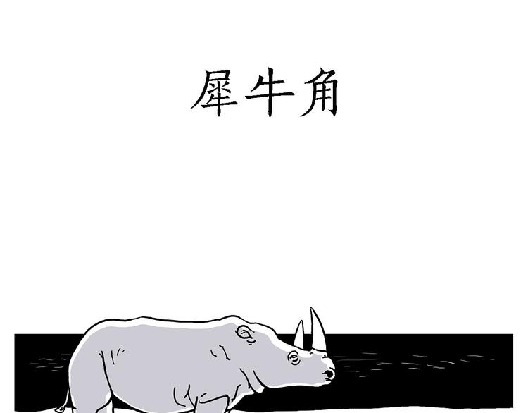 🍹繪心一笑 各不耽误 第3页
