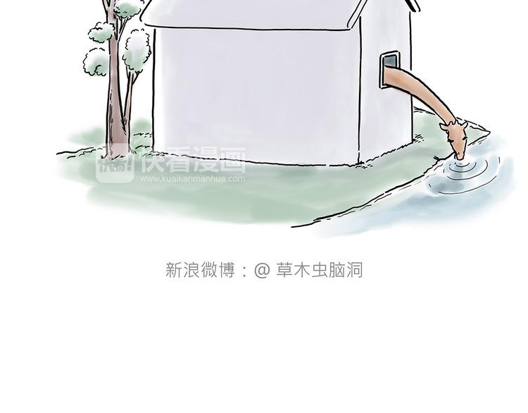 🍹繪心一笑 各不耽误 第30页