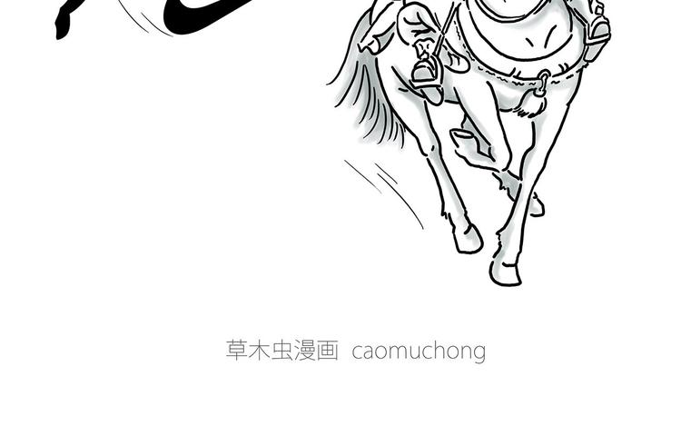 🍹繪心一笑 各不耽误 第34页