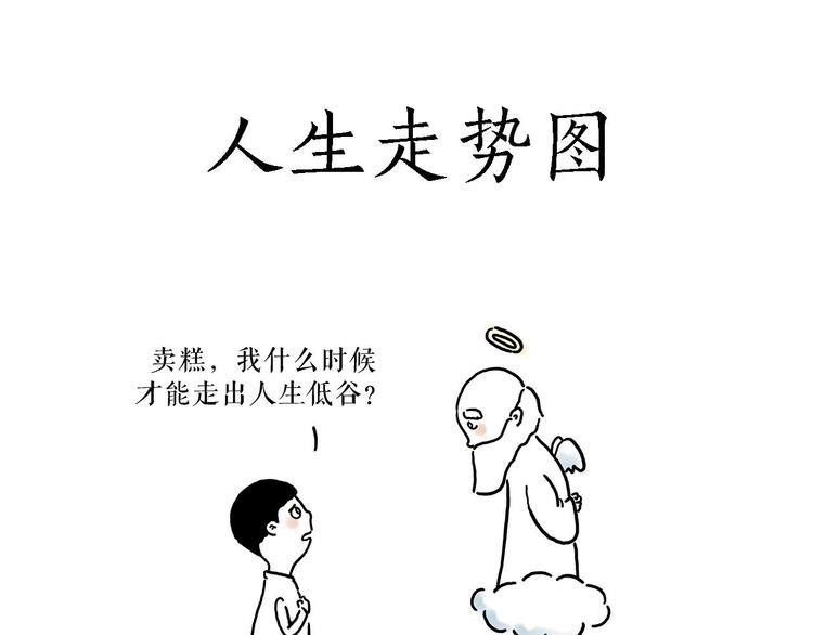 🍹繪心一笑 各不耽误 第6页