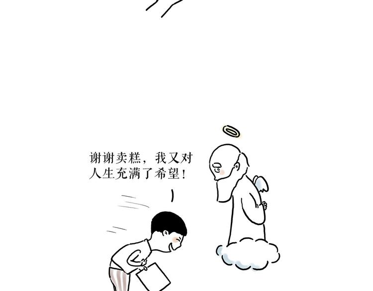 🍹繪心一笑 各不耽误 第9页