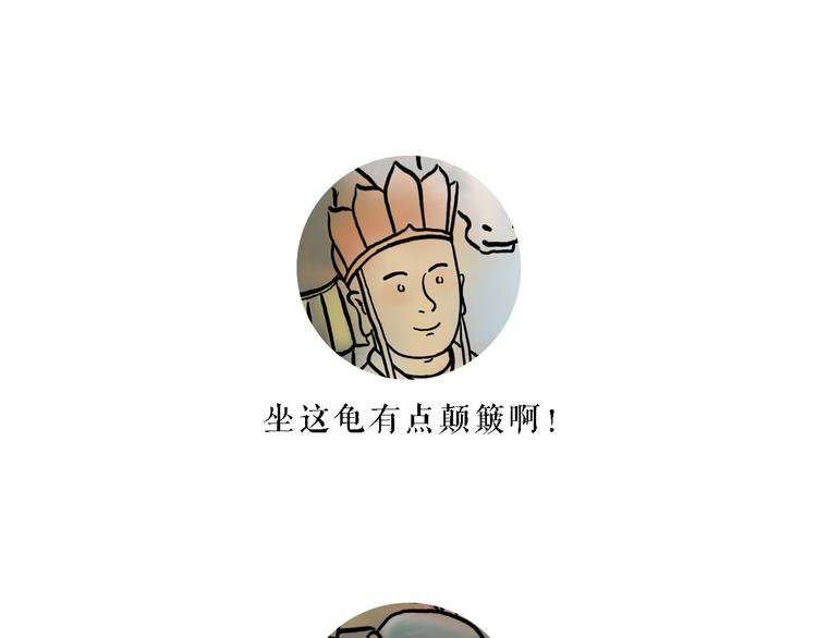 🍹繪心一笑 师徒过河 第1页