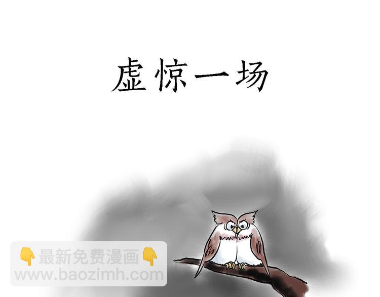 🍹繪心一笑 师徒过河 第10页
