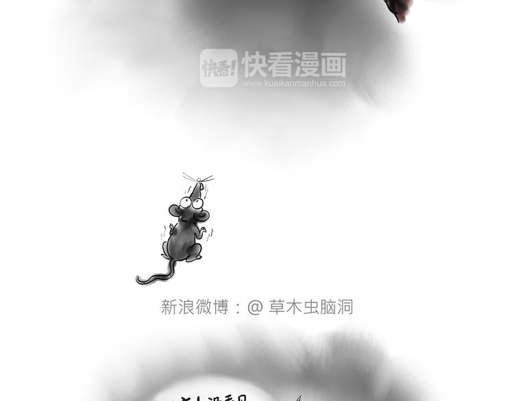 🍹繪心一笑 师徒过河 第11页