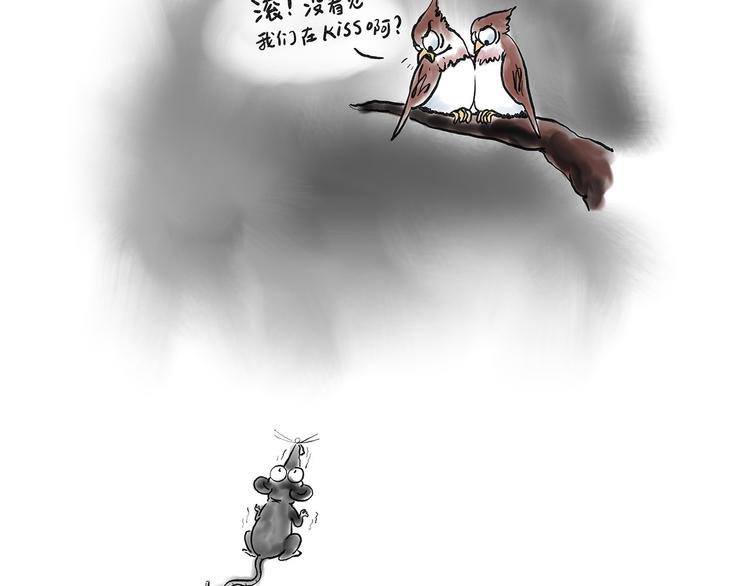 🍹繪心一笑 师徒过河 第12页