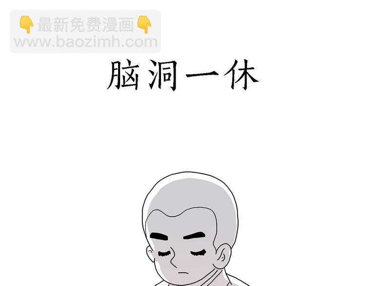 🍹繪心一笑 师徒过河 第14页