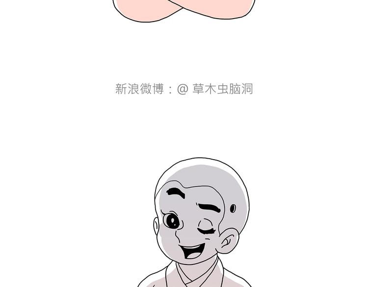 🍹繪心一笑 师徒过河 第17页