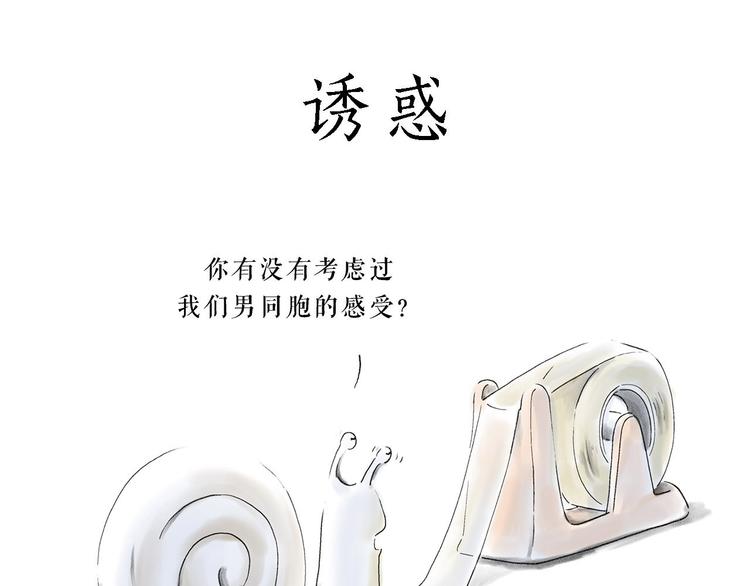 🍹繪心一笑 师徒过河 第19页