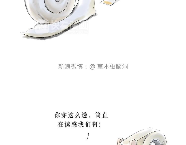 🍹繪心一笑 师徒过河 第20页