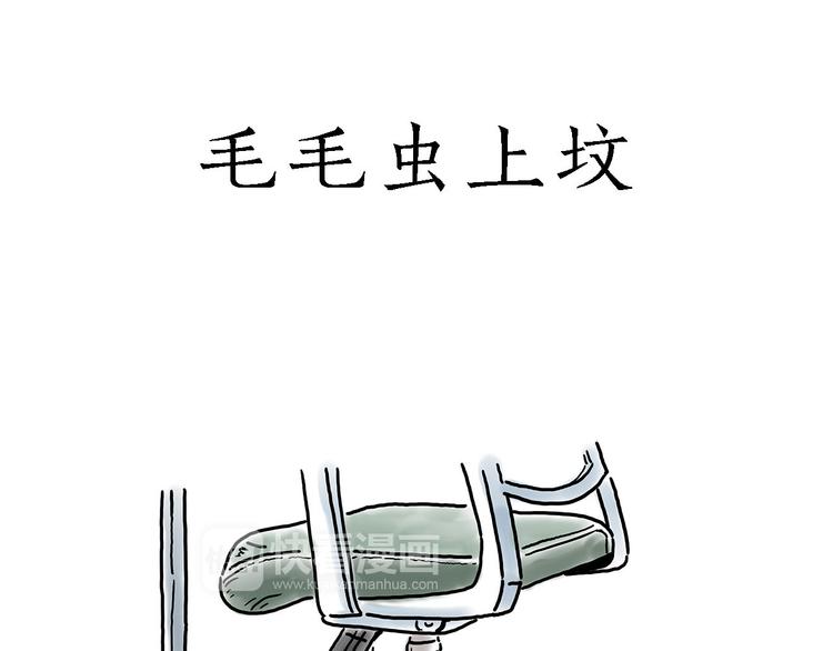 🍹繪心一笑 师徒过河 第22页