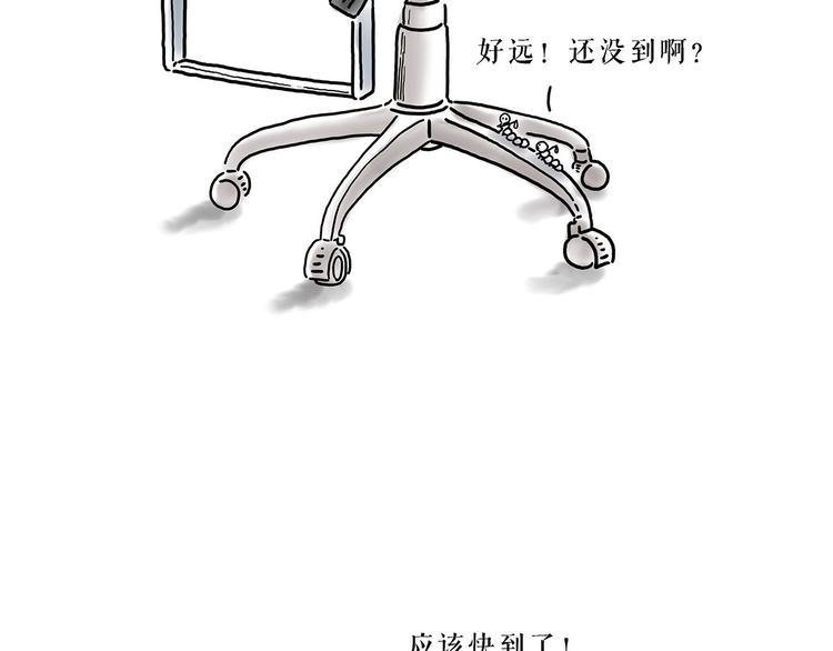 🍹繪心一笑 师徒过河 第23页