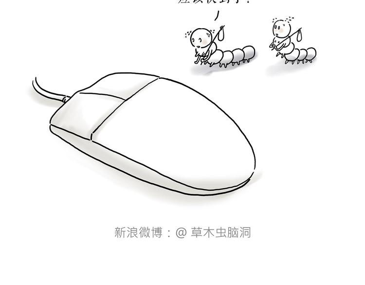 🍹繪心一笑 师徒过河 第24页