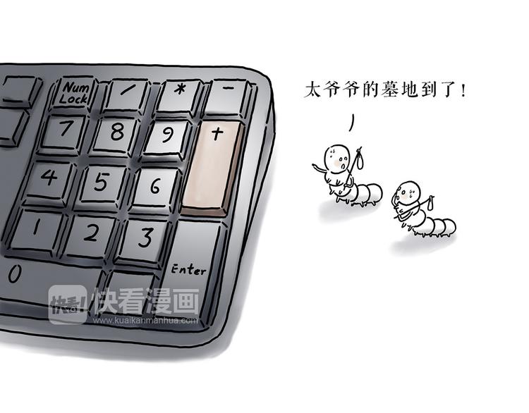 🍹繪心一笑 师徒过河 第25页