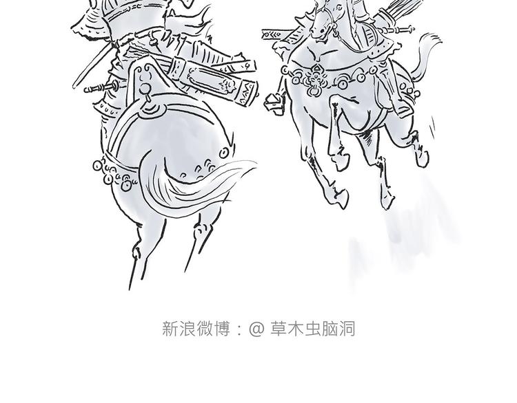 🍹繪心一笑 师徒过河 第29页
