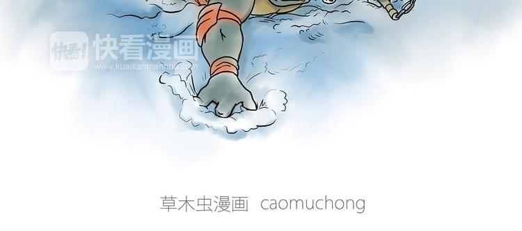 🍹繪心一笑 师徒过河 第4页