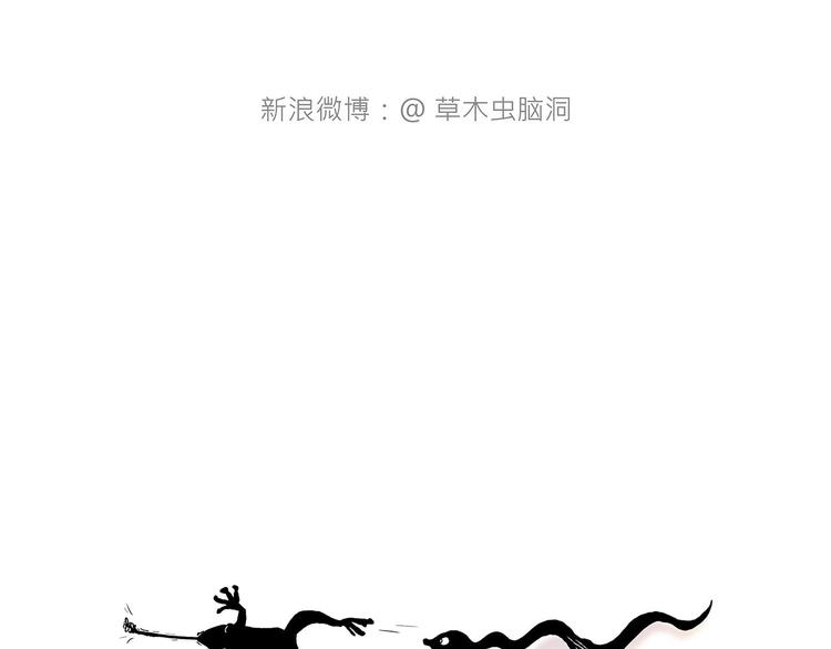 🍹繪心一笑 师徒过河 第6页