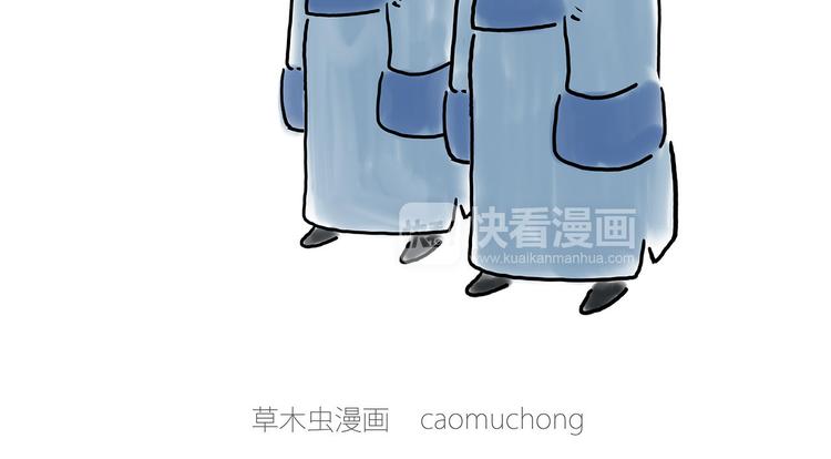 🍹繪心一笑 师徒过河 第9页