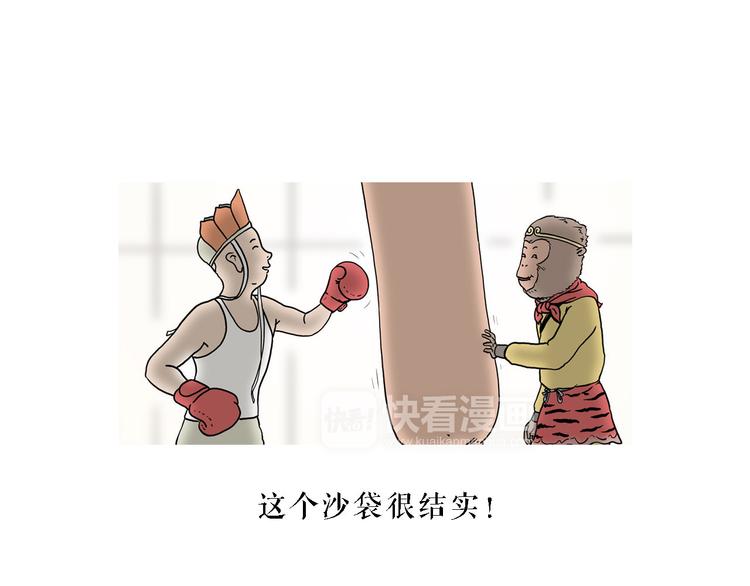 🍹繪心一笑 拳击私教 第1页