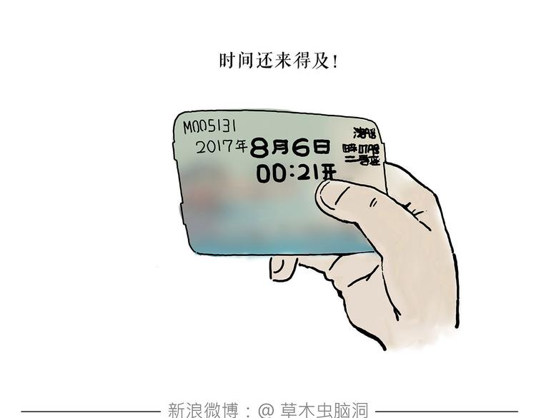 🍹繪心一笑 拳击私教 第12页