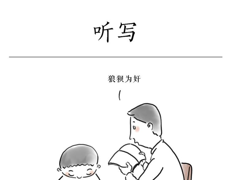 🍹繪心一笑 拳击私教 第15页