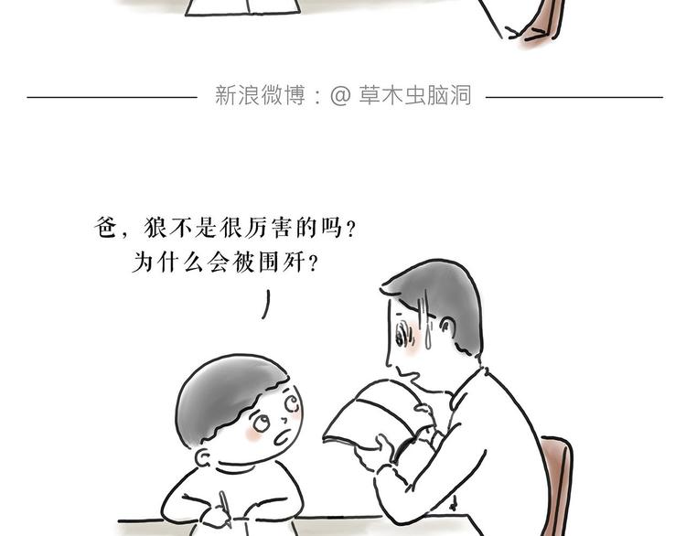 🍹繪心一笑 拳击私教 第17页