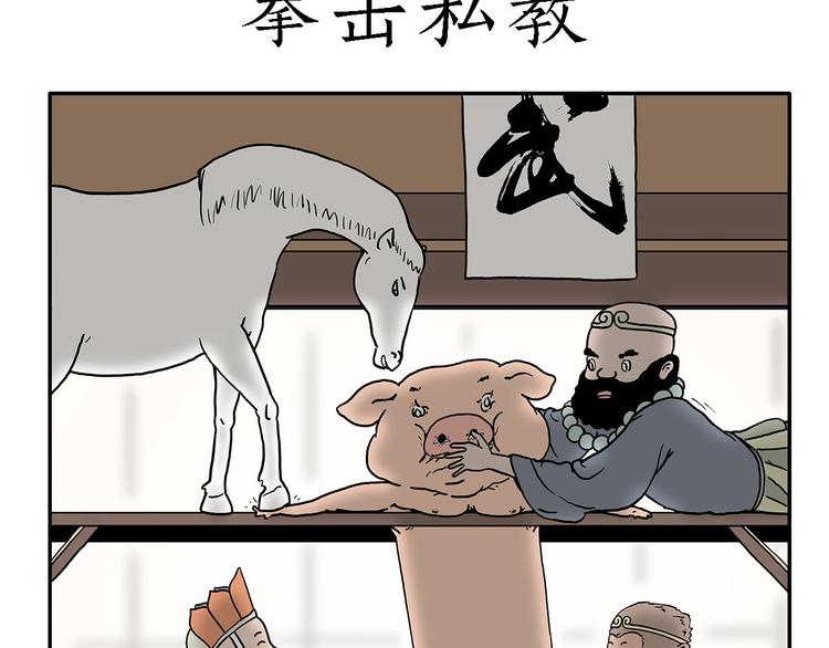 🍹繪心一笑 拳击私教 第3页