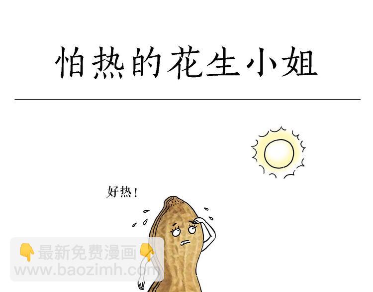🍹繪心一笑 拳击私教 第30页