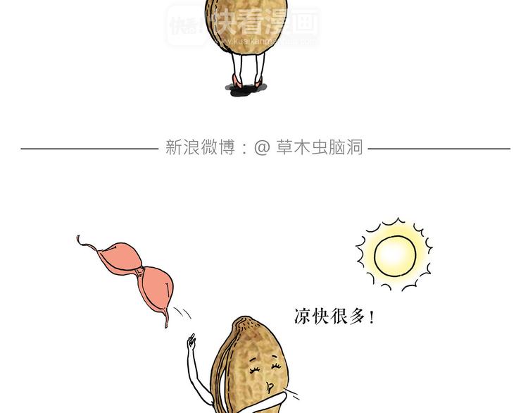 🍹繪心一笑 拳击私教 第32页