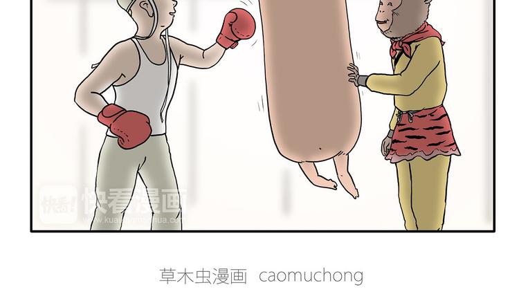 🍹繪心一笑 拳击私教 第4页