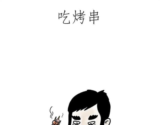 🍹繪心一笑 师傅弹钢琴 第15页