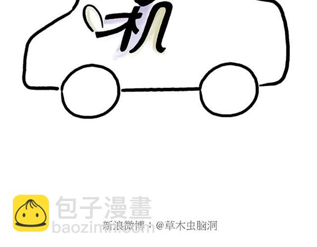 🍹繪心一笑 师傅弹钢琴 第28页