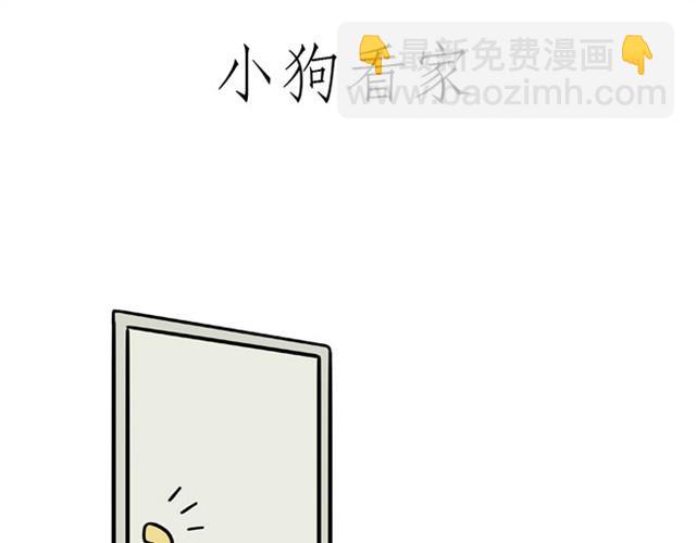 🍹繪心一笑 师傅弹钢琴 第3页