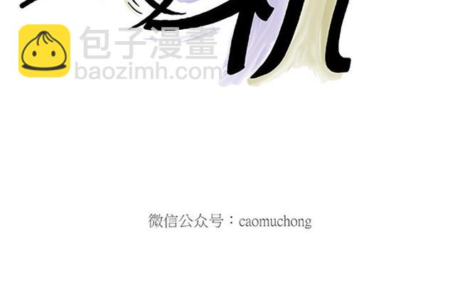 🍹繪心一笑 师傅弹钢琴 第30页