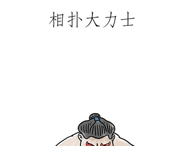 🍹繪心一笑 师傅弹钢琴 第31页