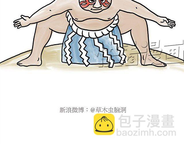 🍹繪心一笑 师傅弹钢琴 第32页