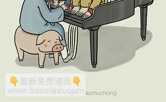 🍹繪心一笑 师傅弹钢琴 第36页