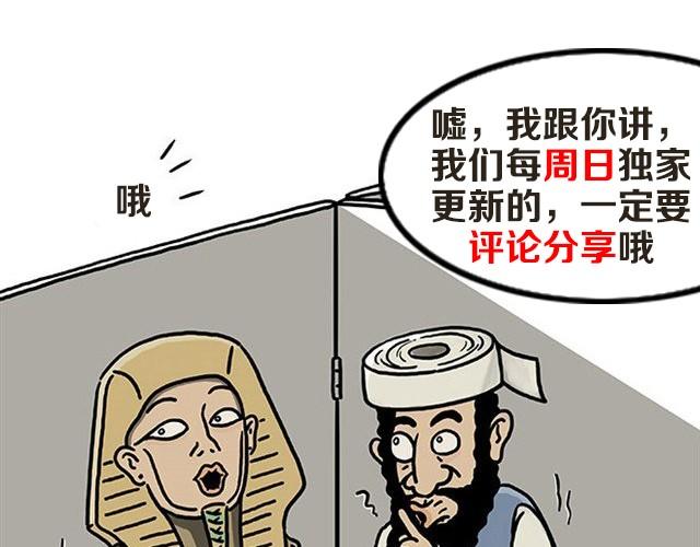 🍹繪心一笑 师傅弹钢琴 第37页