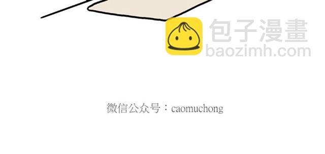 🍹繪心一笑 师傅弹钢琴 第8页