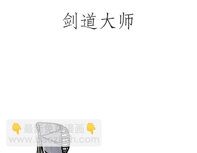🍹繪心一笑 师傅弹钢琴 第9页